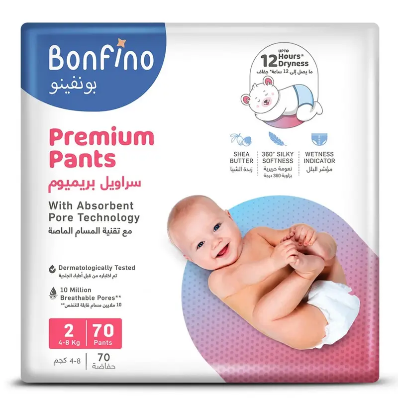 Bonfino Premium Overnight Pant Diapers – Size 2 (Small), Pack Of 70 1